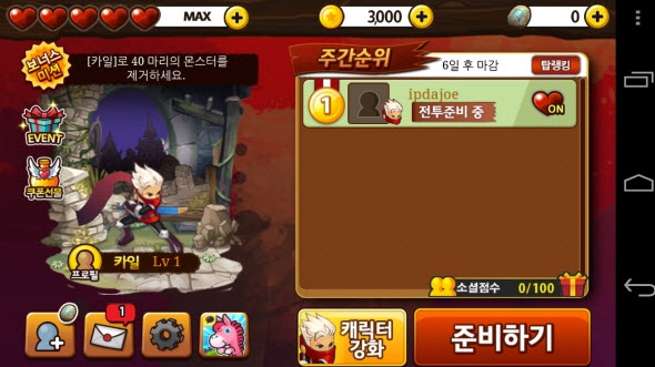 三劍之舞2無限金幣版4