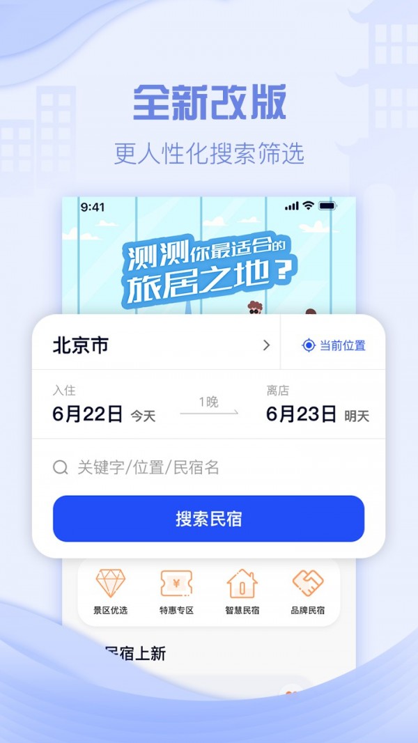 云易宿5