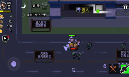 逃離僵尸城3