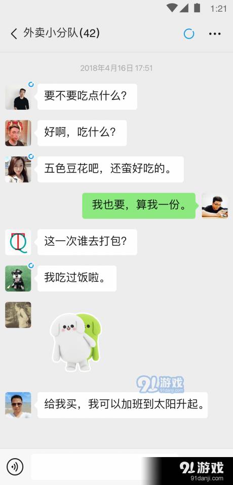 微信DIY助手3