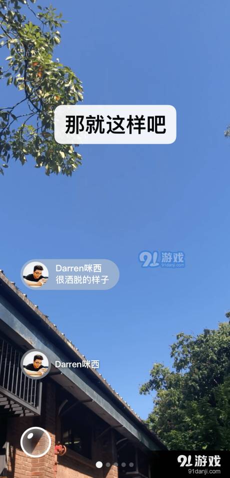 微信DIY助手4