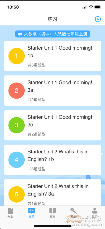 鳳凰英語3