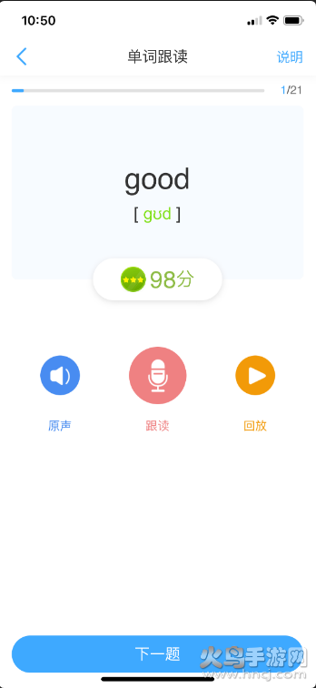 鳳凰英語4