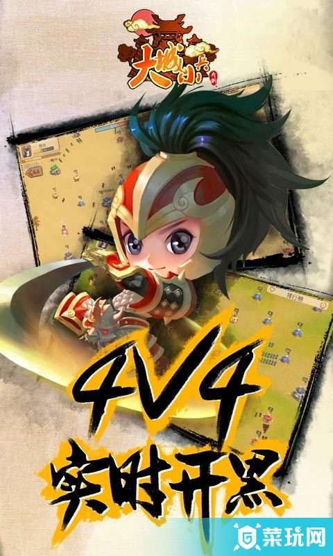 大城小兵-4V4實時策略3