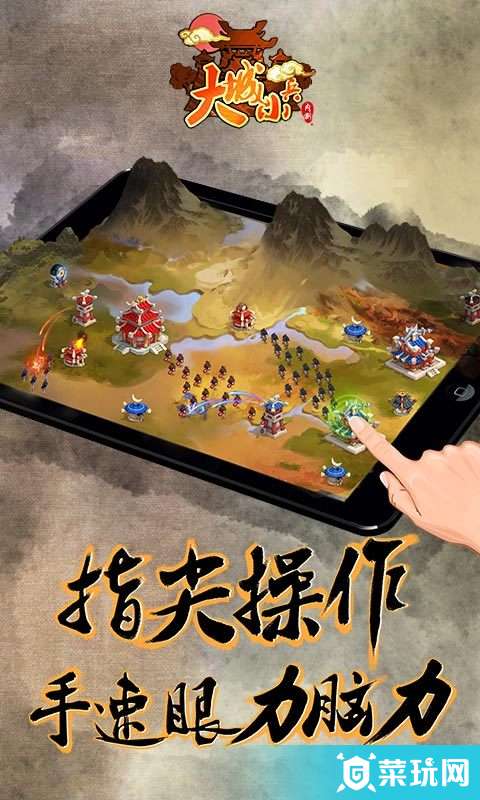 大城小兵-4V4實時策略4