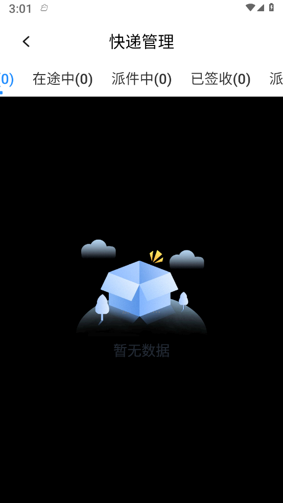 云頂快遞查詢2