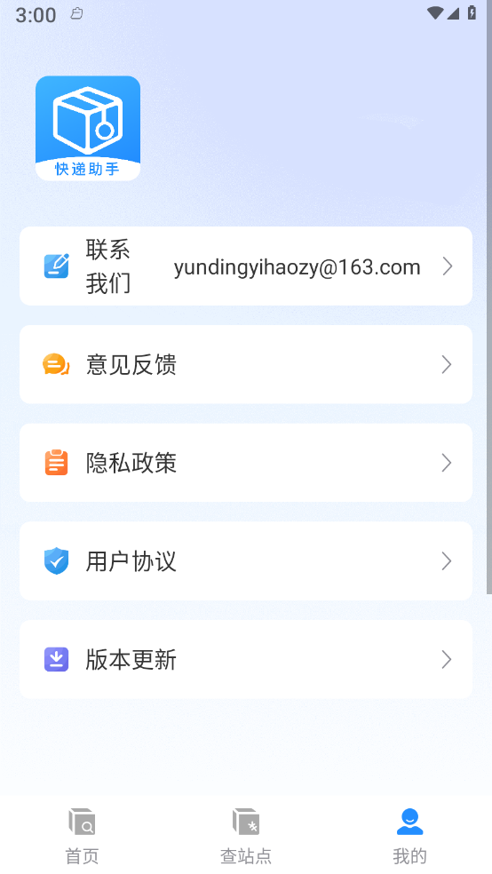 云頂快遞查詢4