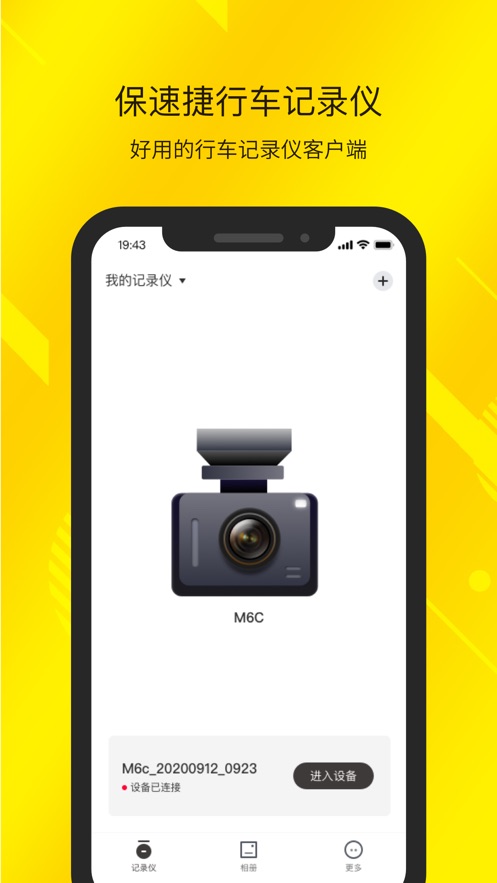 保速捷2