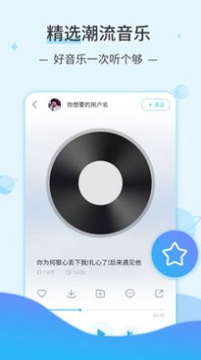 字節(jié)跳動(dòng)汽水音樂2