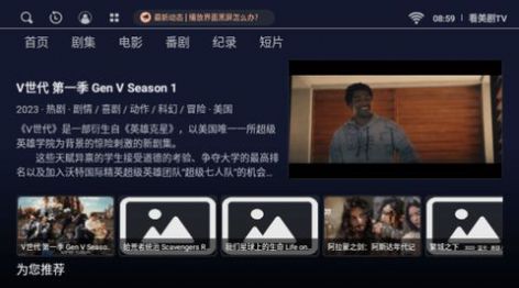 看美劇TV盒子2