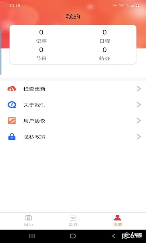 悅水萬(wàn)年歷3