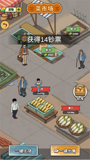 那些開荒的日子2