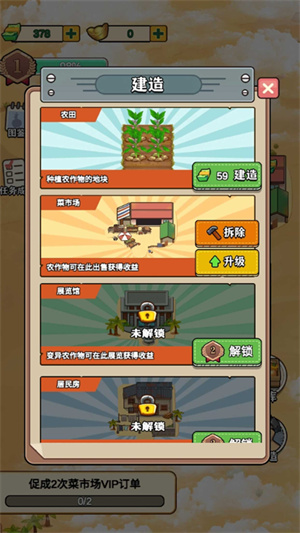 那些開荒的日子3