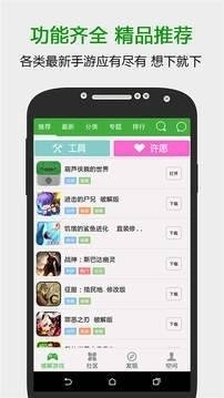 7433游戲盒子1