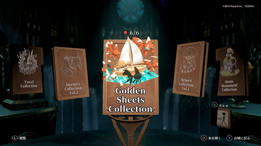 DEEMO -Reborn-3