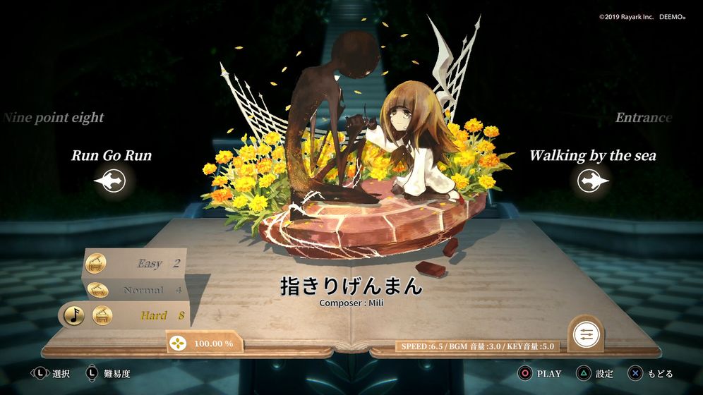 DEEMO -Reborn-4