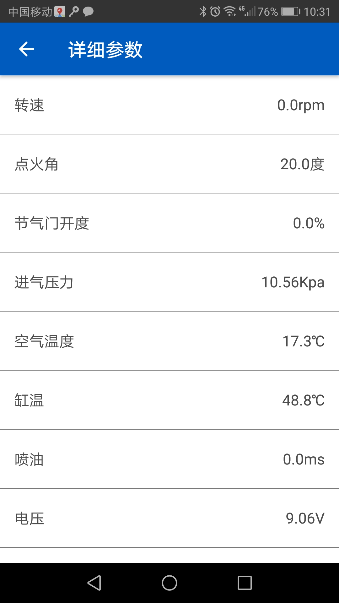 力帆OBD最新1