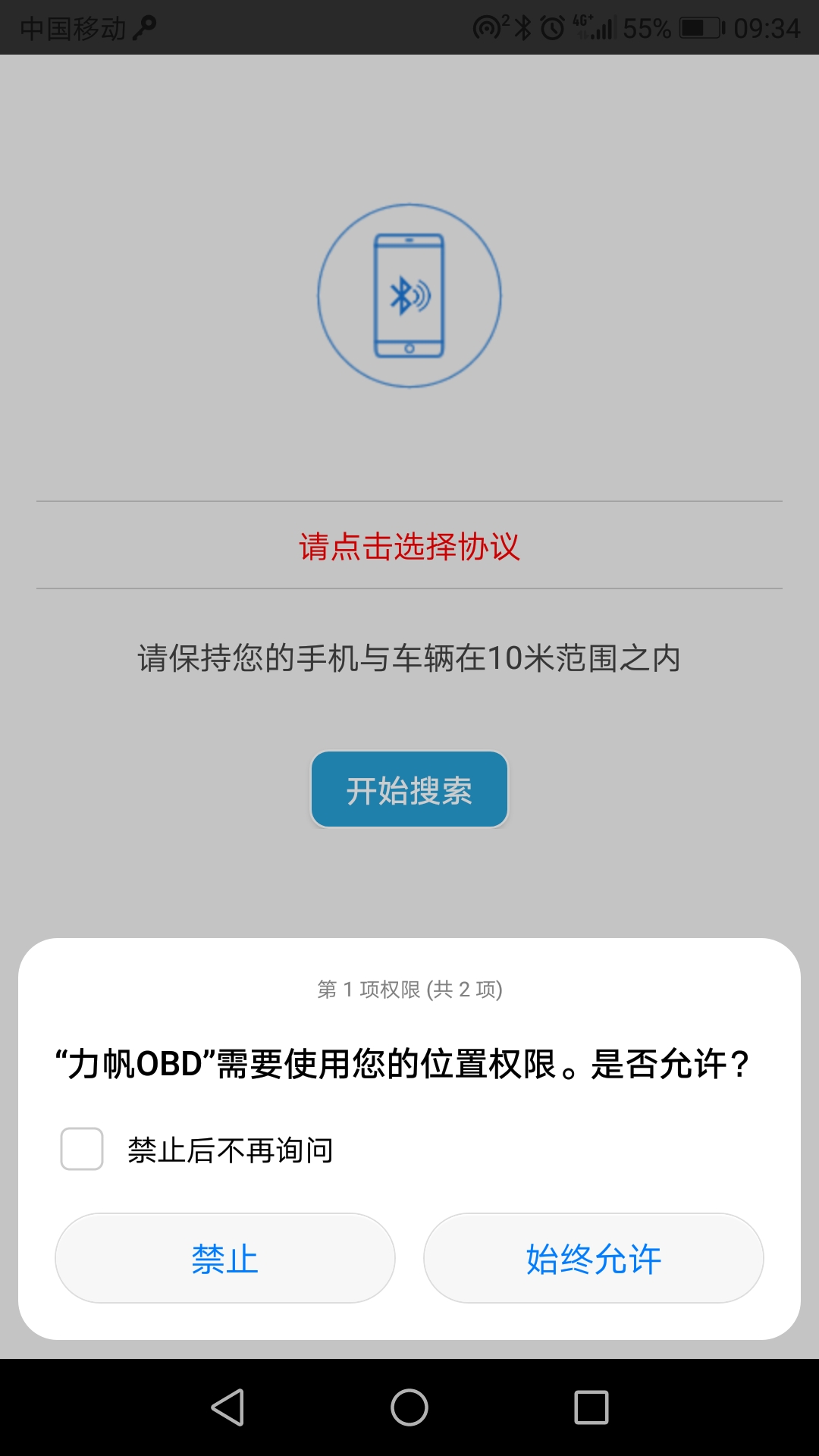力帆OBD最新2