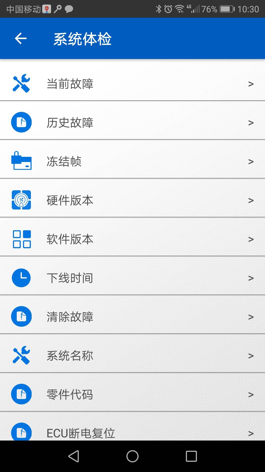 力帆OBD最新4