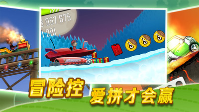 登山出租車3