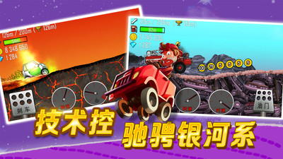登山出租車4