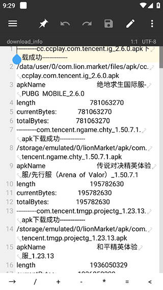 mt管理器永久vip版1