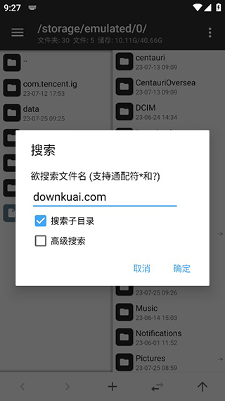 mt管理器永久vip版2