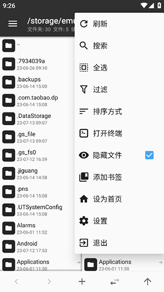mt管理器永久vip版3
