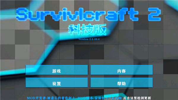 生存戰(zhàn)爭2.2 科技版3