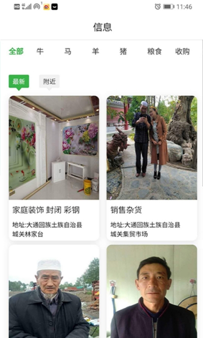 祚龍網(wǎng)集（牛羊交易）3