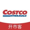 Costco開市客移動APP