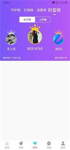 陌伴交友1