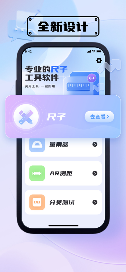 長尺子測量2