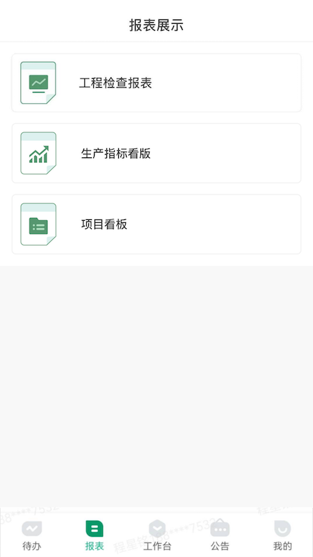 匠星免廣告版1