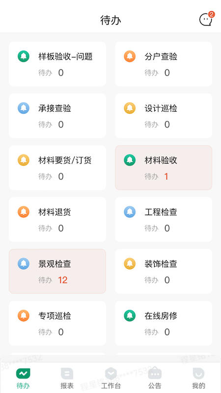 匠星免廣告版2