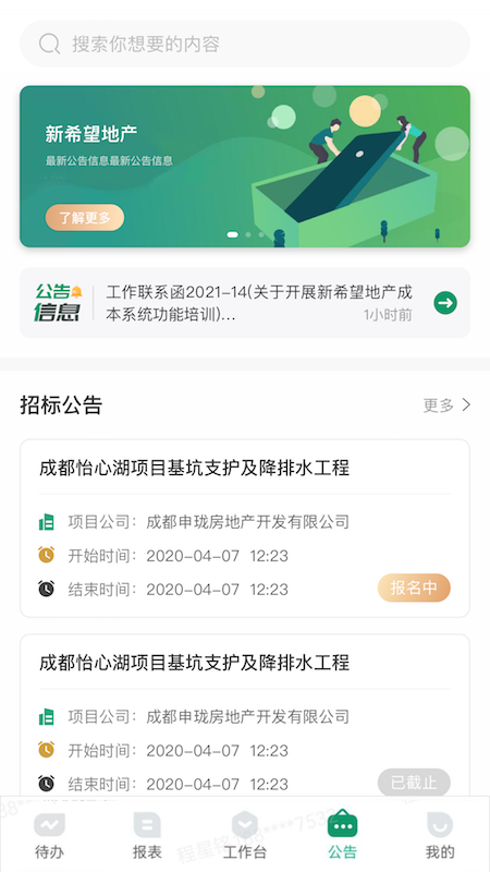 匠星免廣告版3