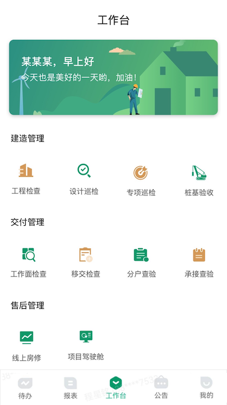 匠星免廣告版4