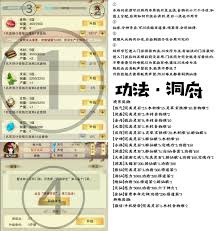 想不想修真聲望要求是多少