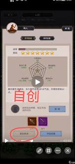 這就是江湖如何選擇自創(chuàng)武學被動技能