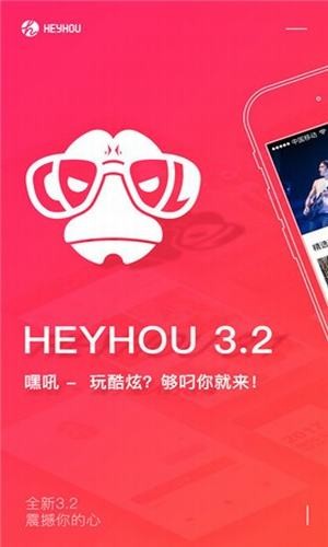嘿吼短視頻1