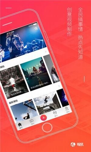 嘿吼短視頻2