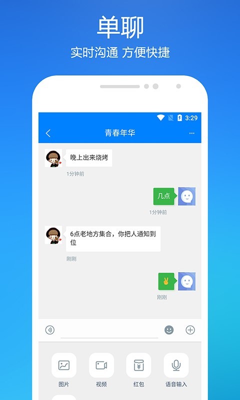旺聊1