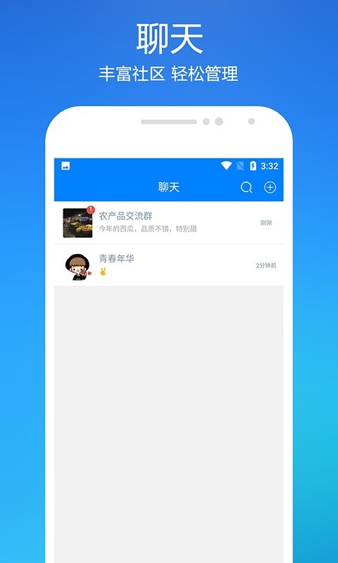 旺聊2