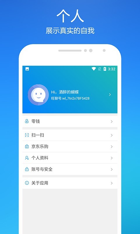 旺聊4