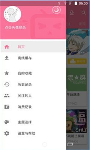 嗶哩凈化4