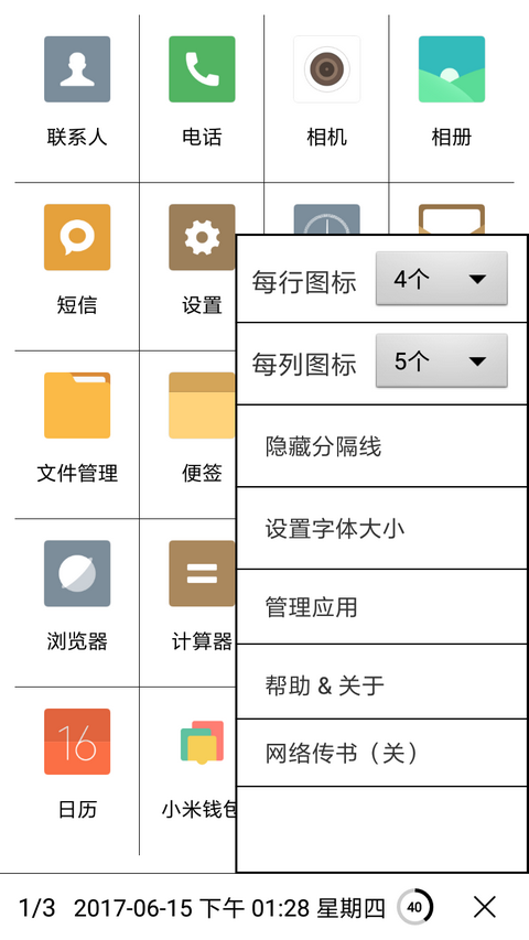E-Ink Launcher3