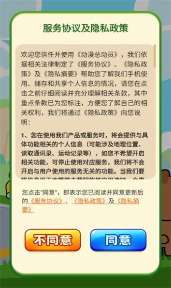 動(dòng)漫總動(dòng)員3