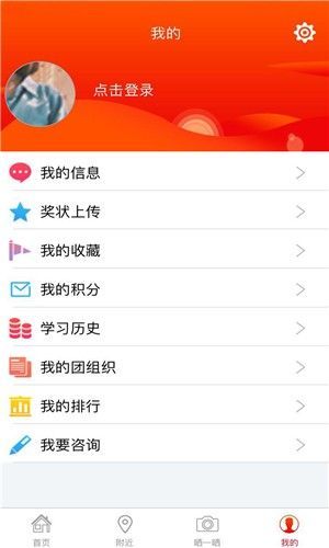 廣西共青團(tuán)智慧團(tuán)建2