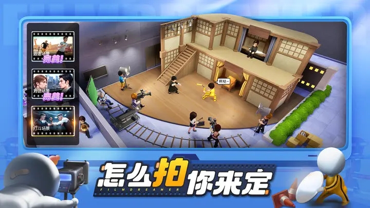 影業(yè)夢想家無限鉆石金幣版2