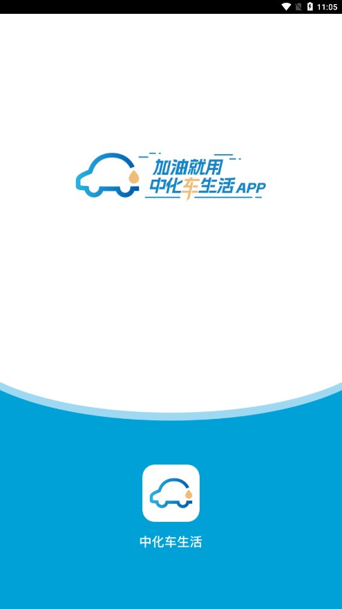 中化車生活1